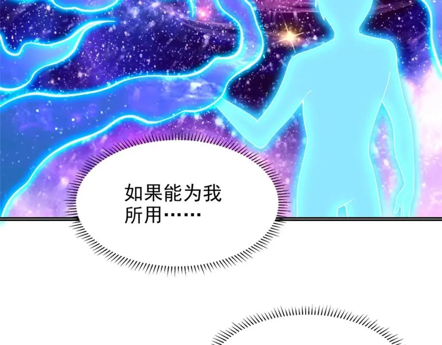 282 悟！ 第17页