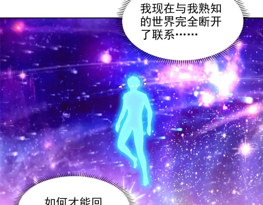 282 悟！ 第18页