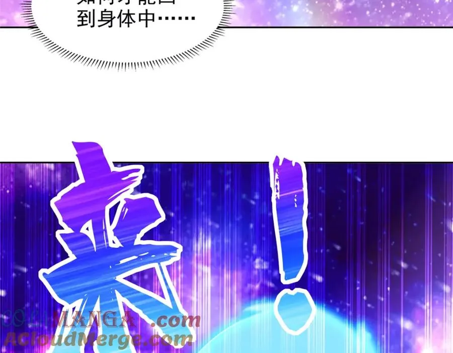 282 悟！ 第19页