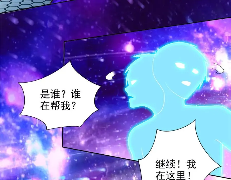 282 悟！ 第23页