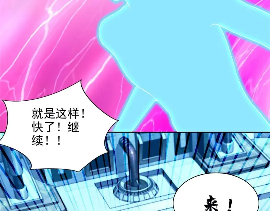 282 悟！ 第27页