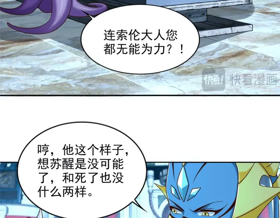 282 悟！ 第35页
