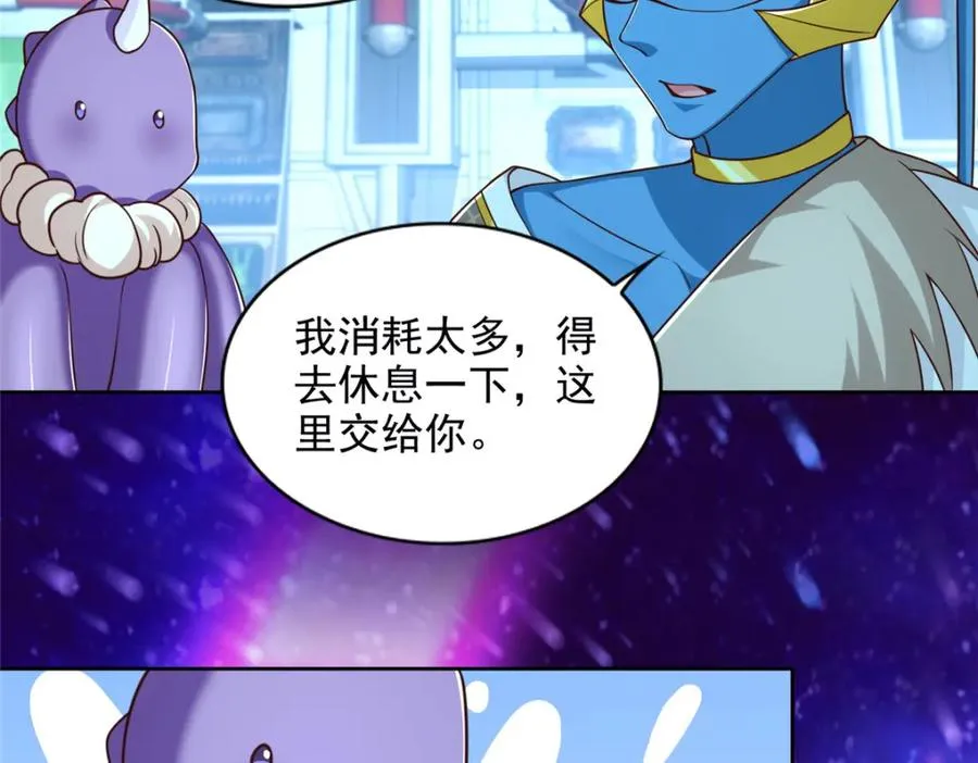 282 悟！ 第36页