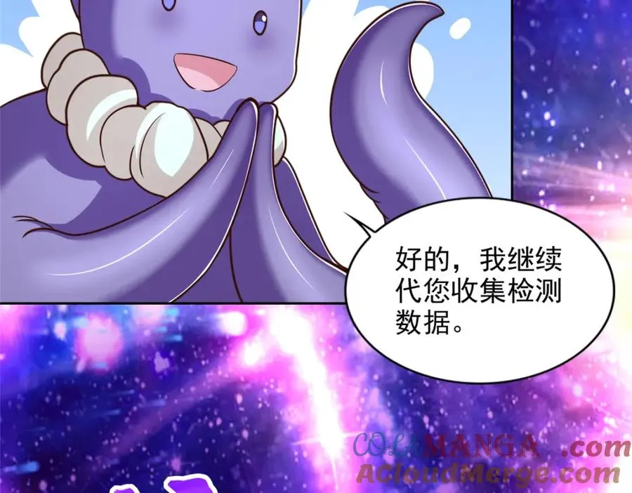 282 悟！ 第37页