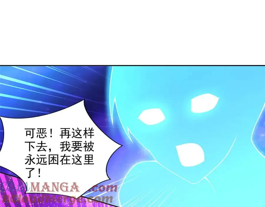 282 悟！ 第40页