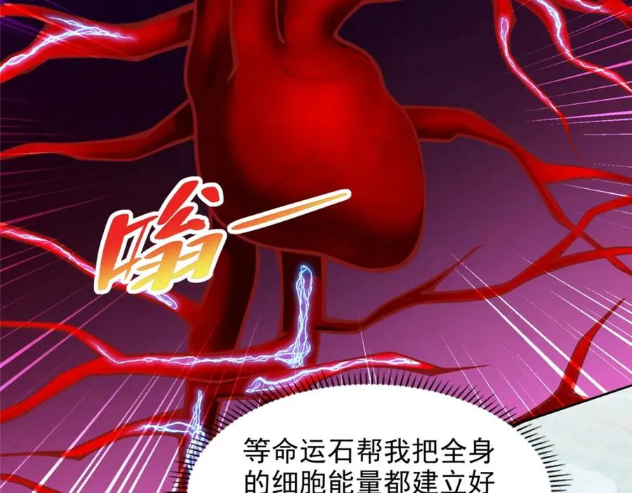 282 悟！ 第51页
