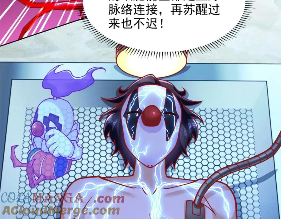 282 悟！ 第52页