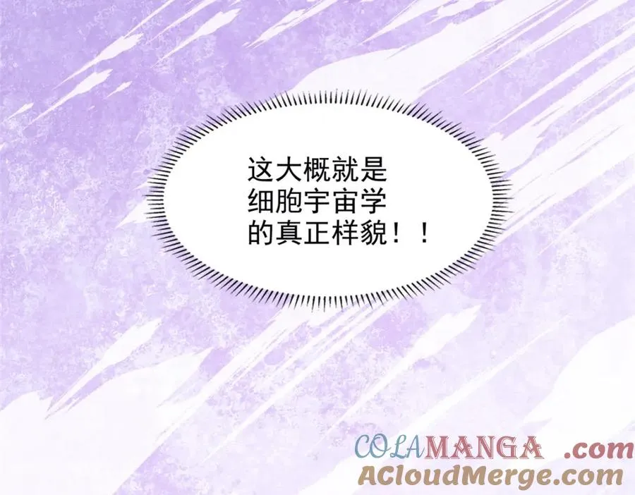 282 悟！ 第55页