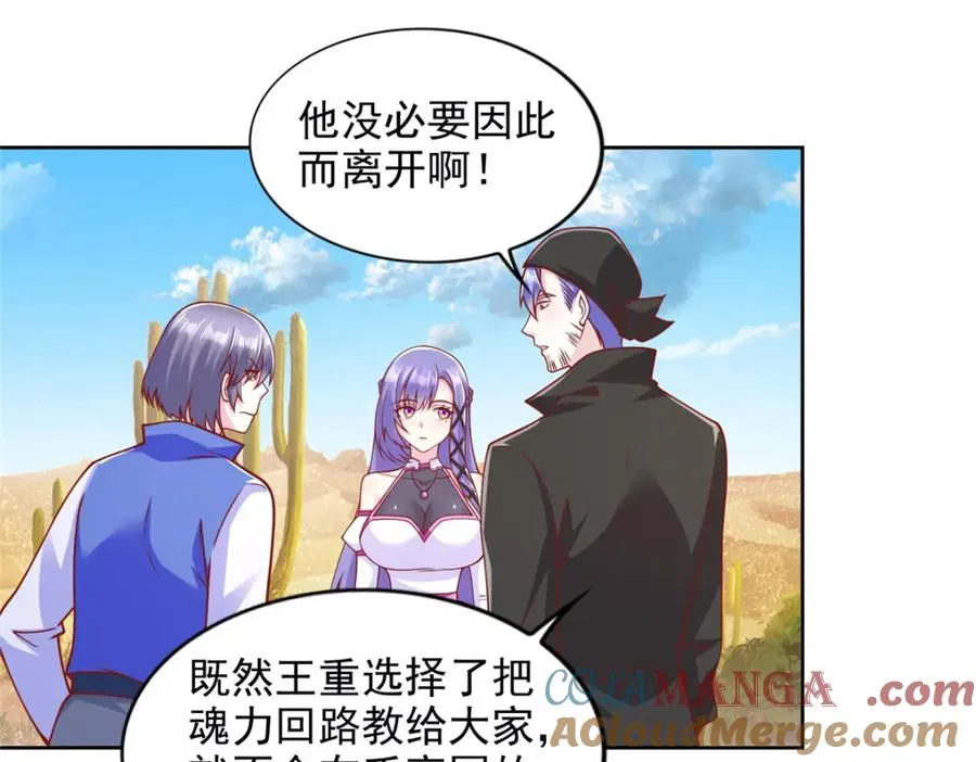 282 悟！ 第58页