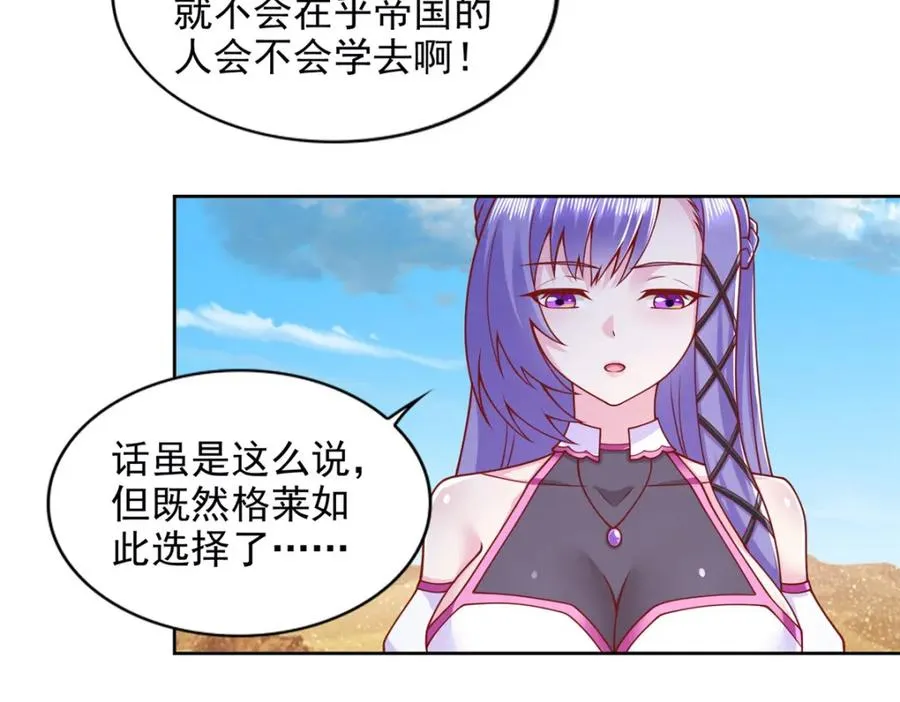 282 悟！ 第59页