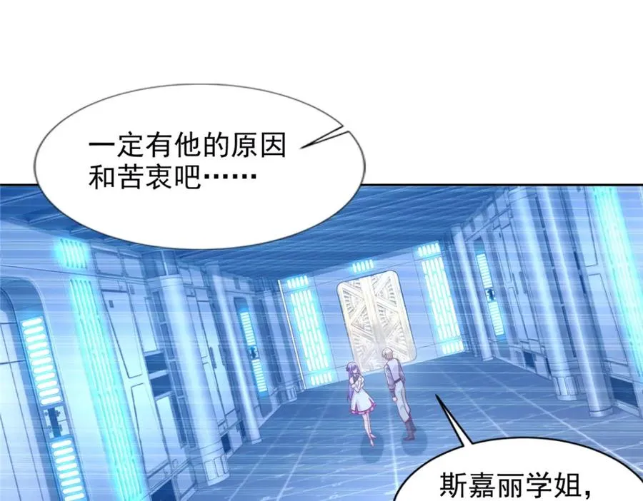 282 悟！ 第60页