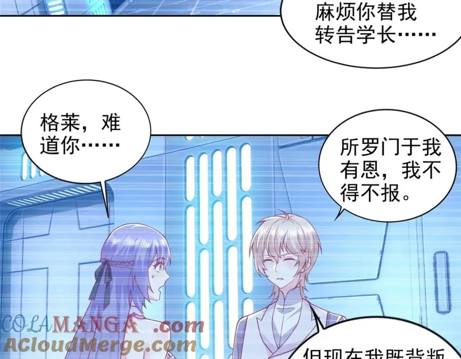 282 悟！ 第61页