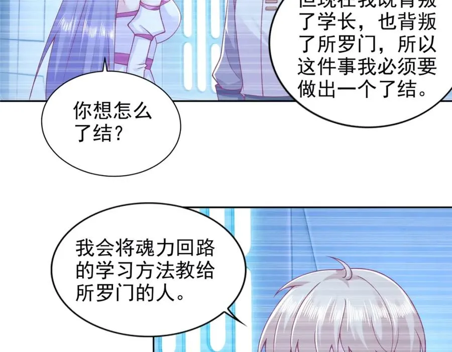 282 悟！ 第62页
