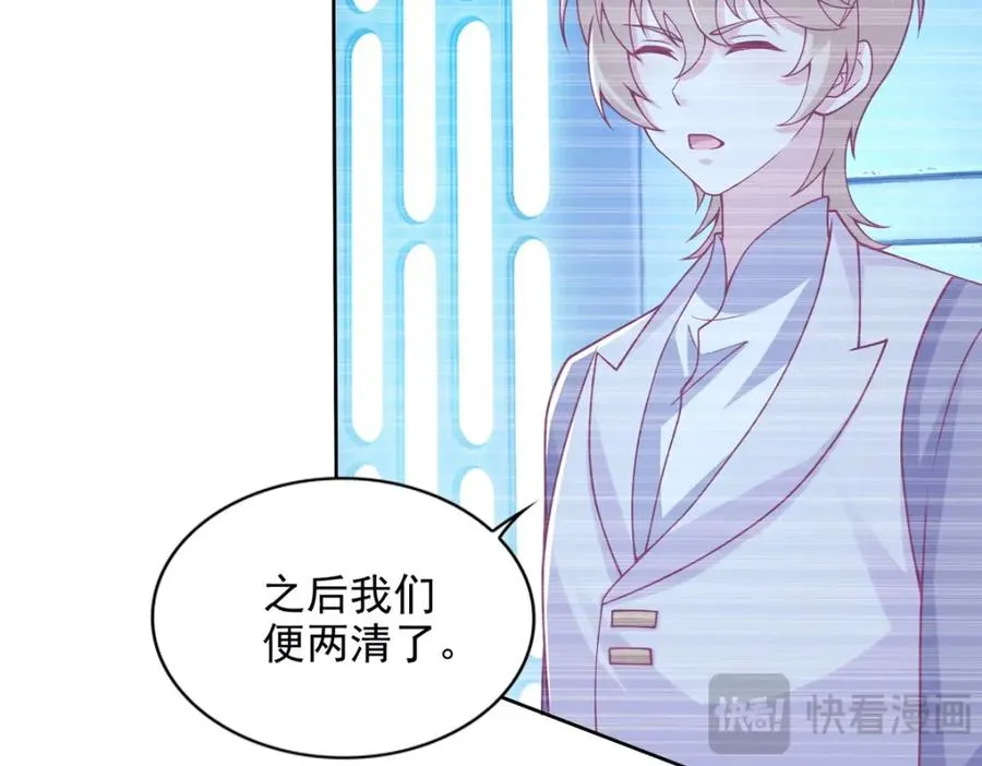 282 悟！ 第63页