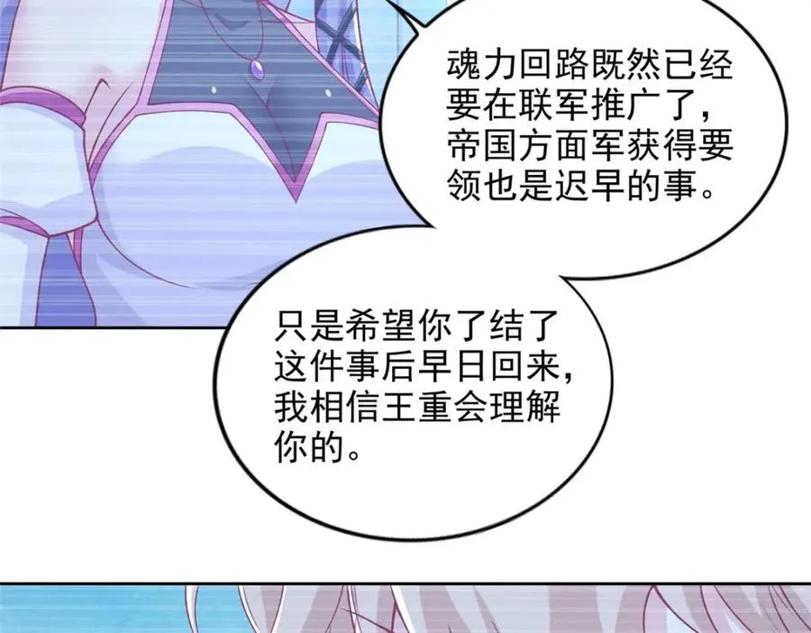 282 悟！ 第65页