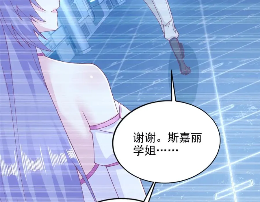 282 悟！ 第68页
