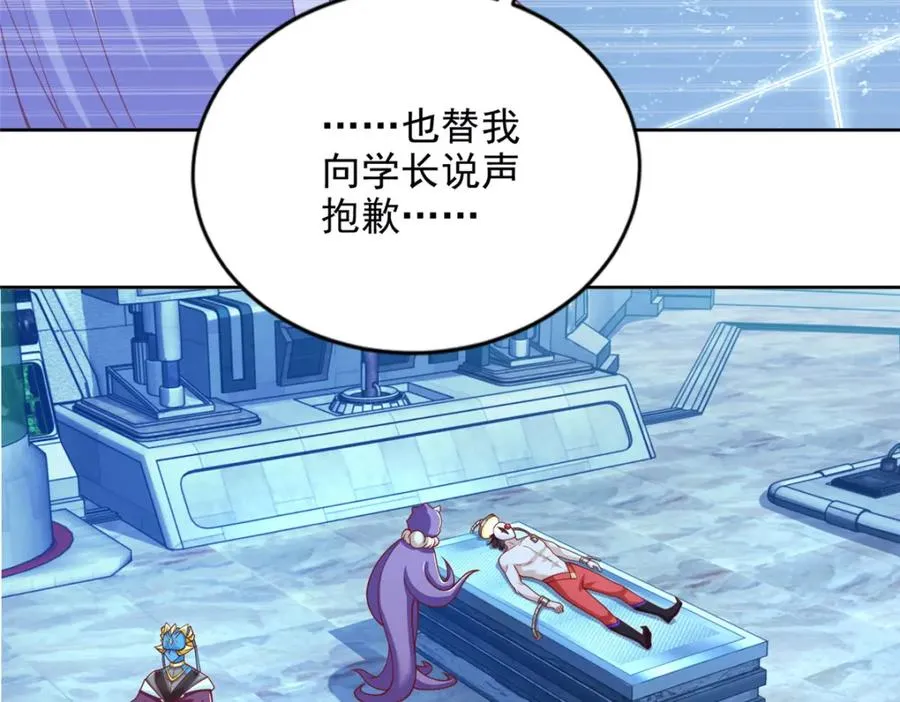 282 悟！ 第69页