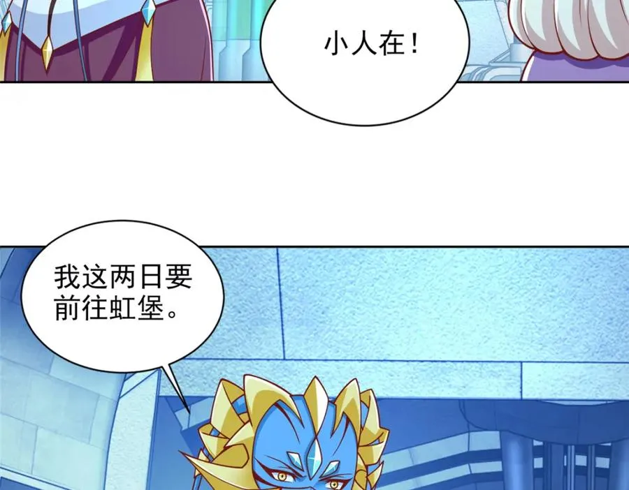 282 悟！ 第71页