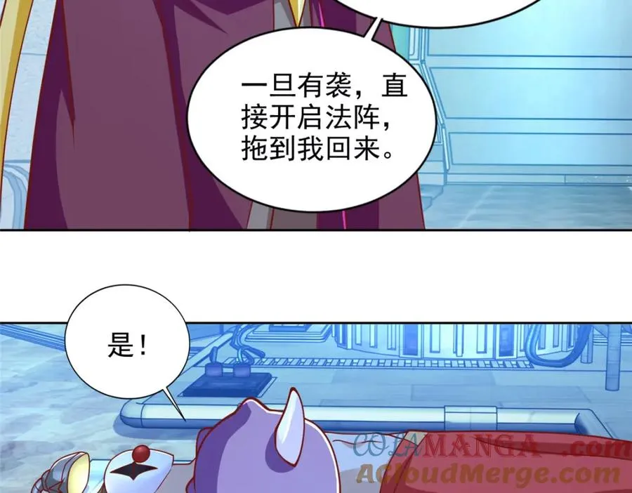 282 悟！ 第73页