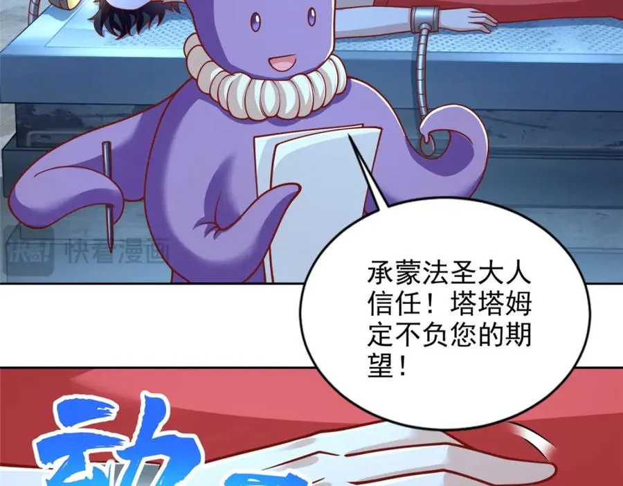 282 悟！ 第74页
