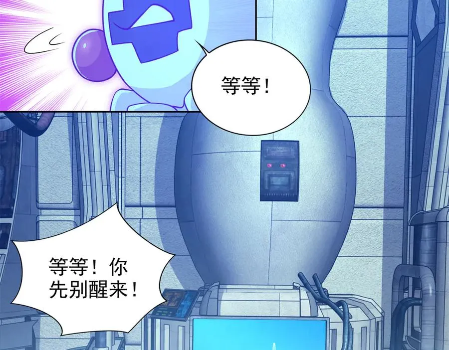 283 先别醒 第9页