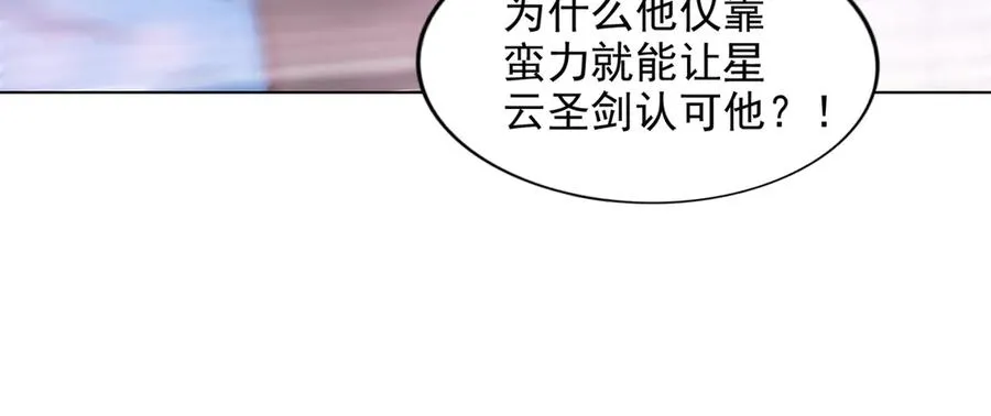 288 难逃一死？ 第66页
