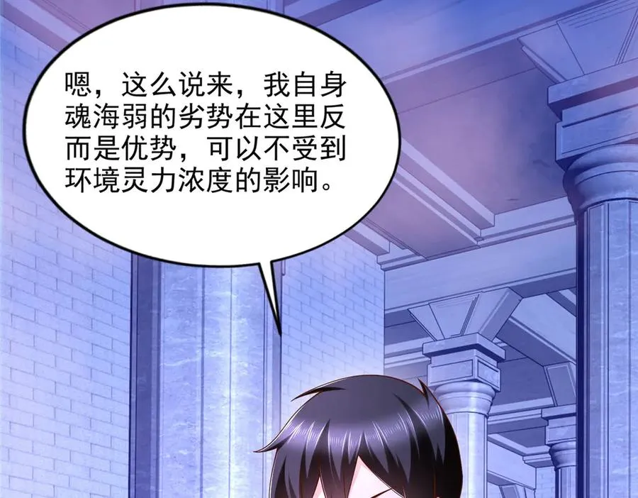 290 索伦大人 第8页
