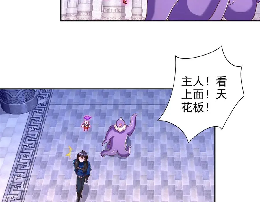 290 索伦大人 第14页