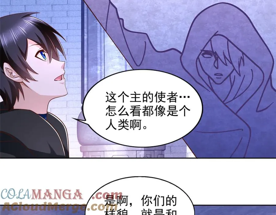290 索伦大人 第25页