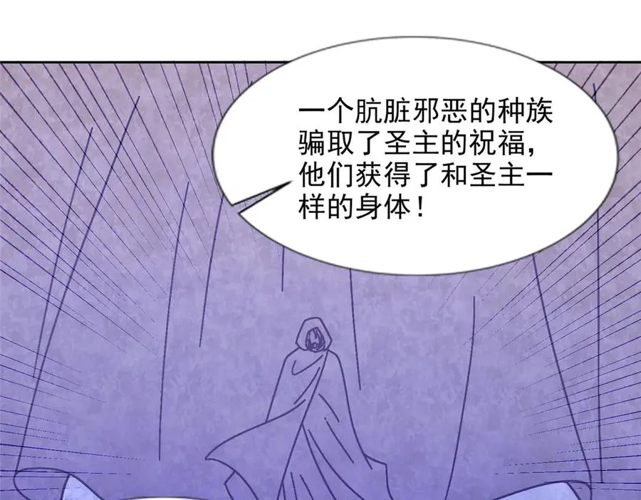 290 索伦大人 第30页