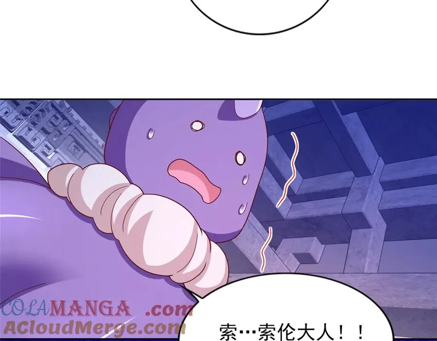 290 索伦大人 第70页