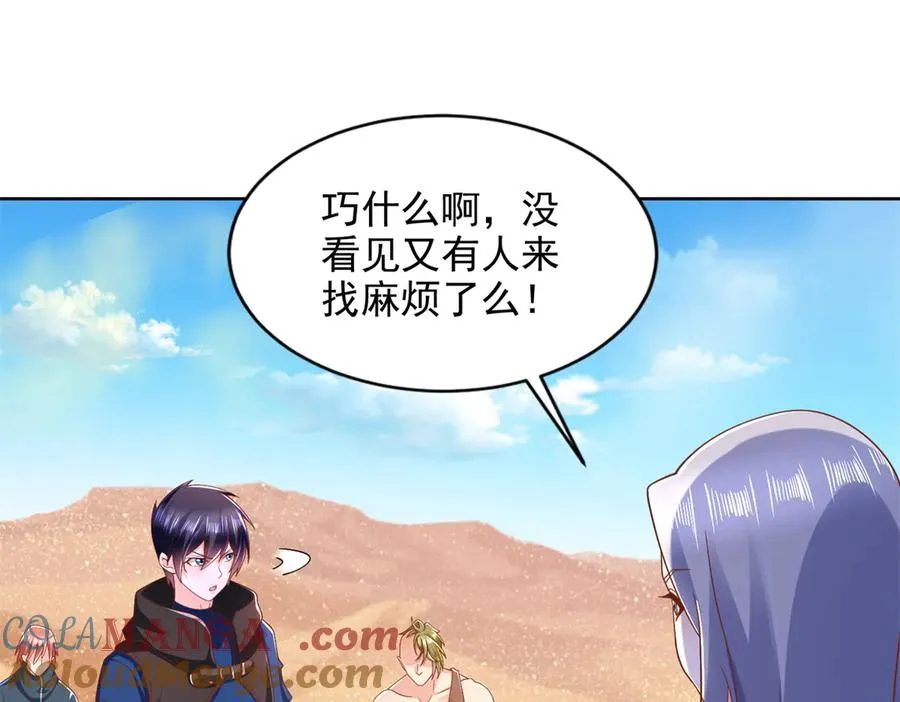 293 赵家余孽 第13页