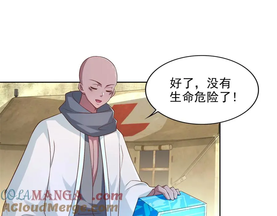 293 赵家余孽 第67页
