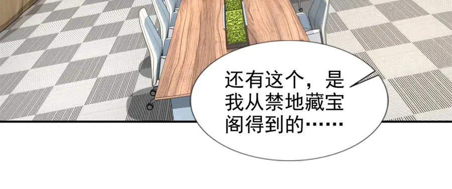 296 好久不见 第57页