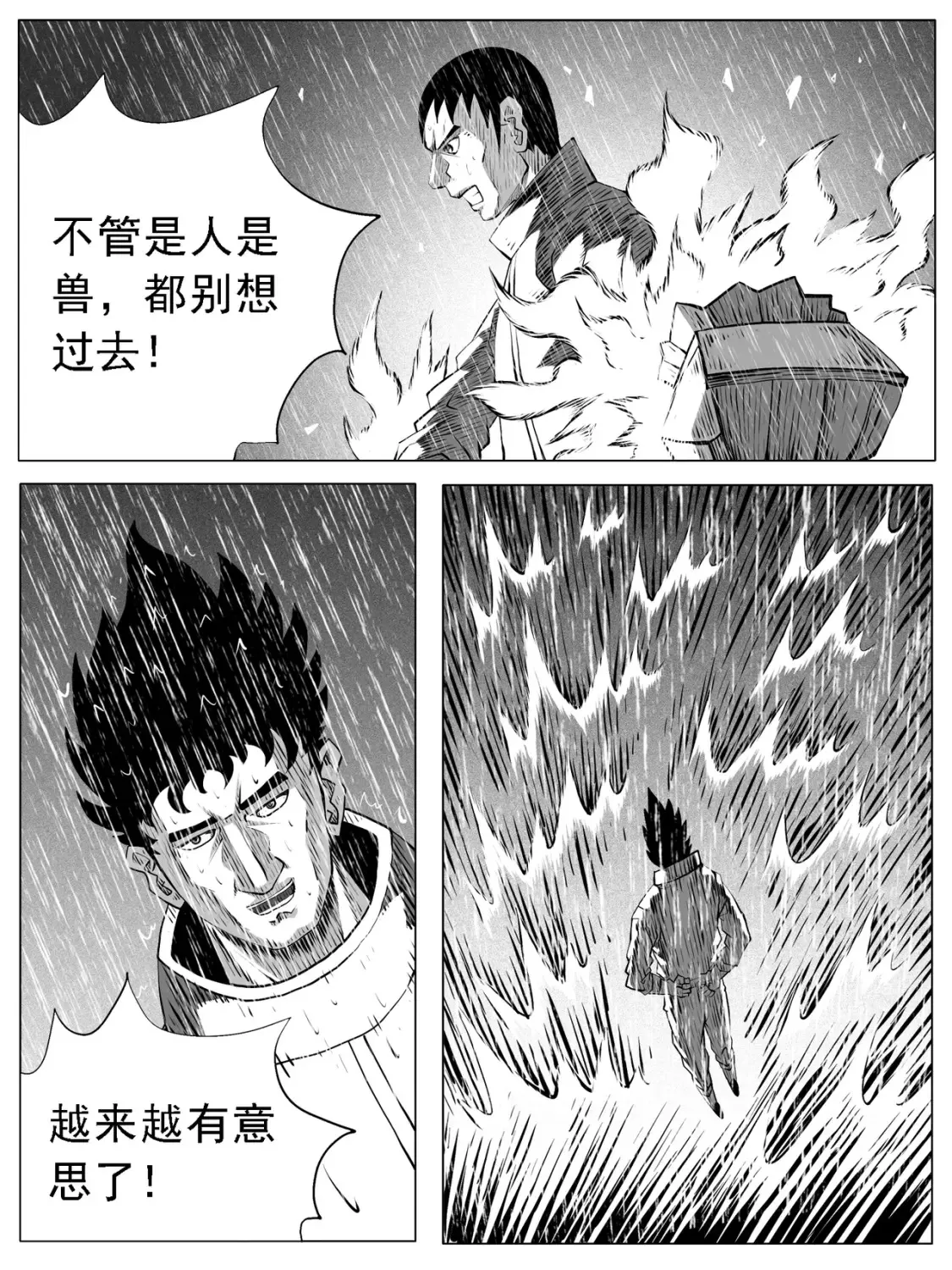 第113回 第3页