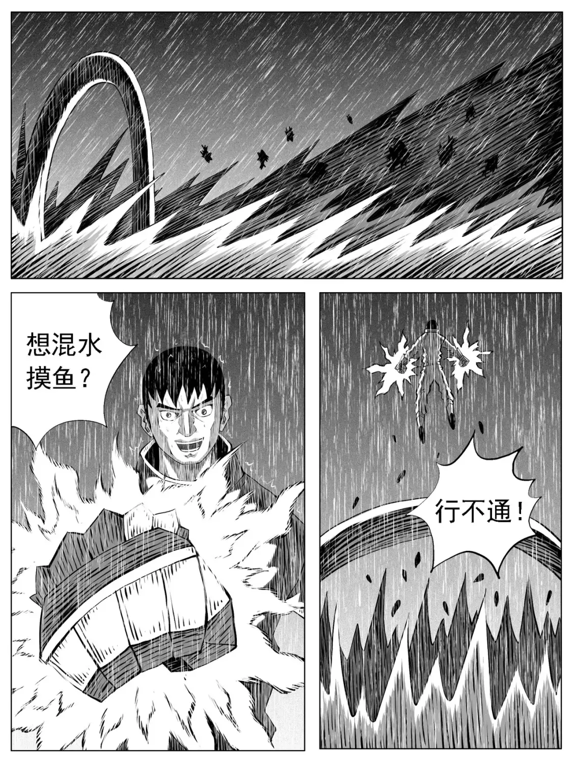 第113回 第8页