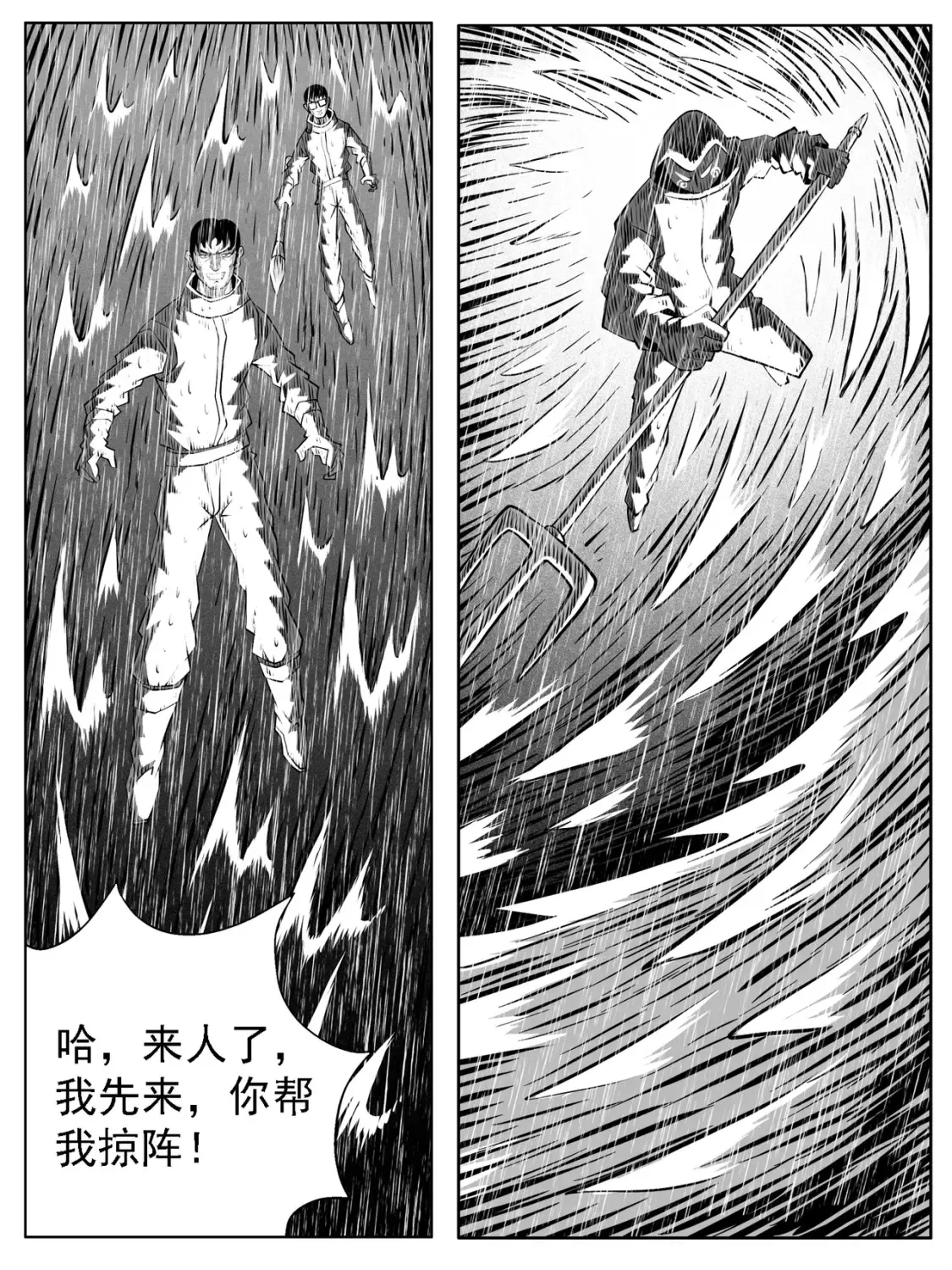 第113回 第9页