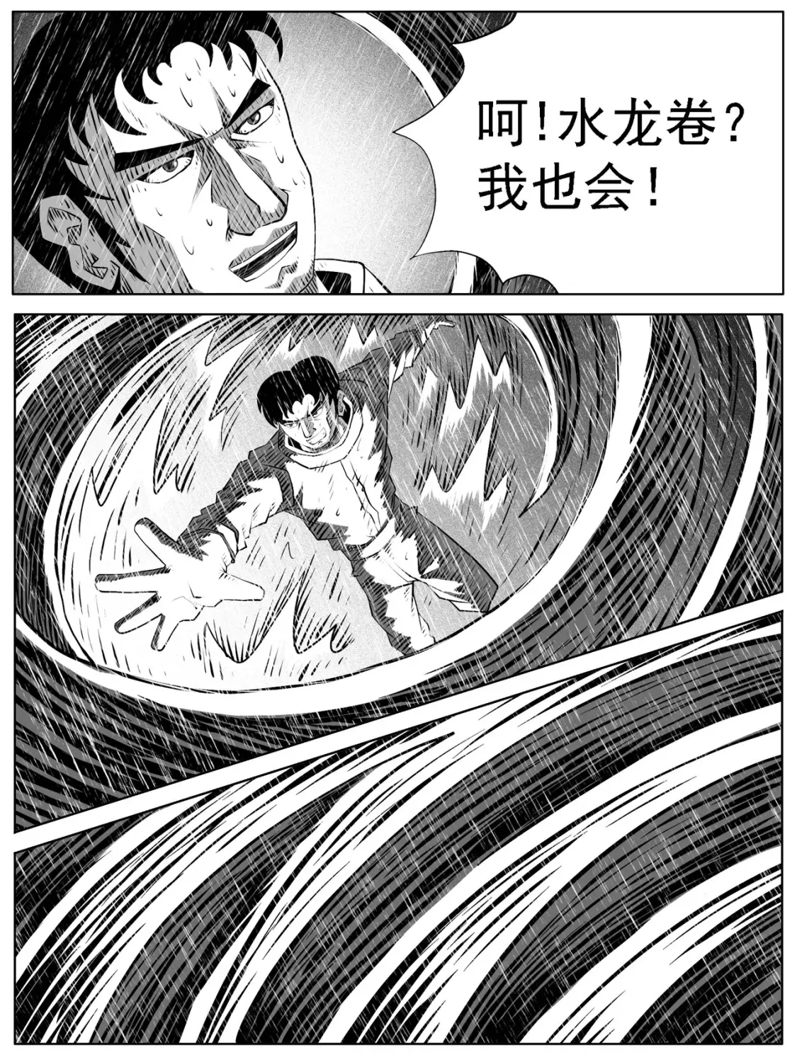第113回 第11页