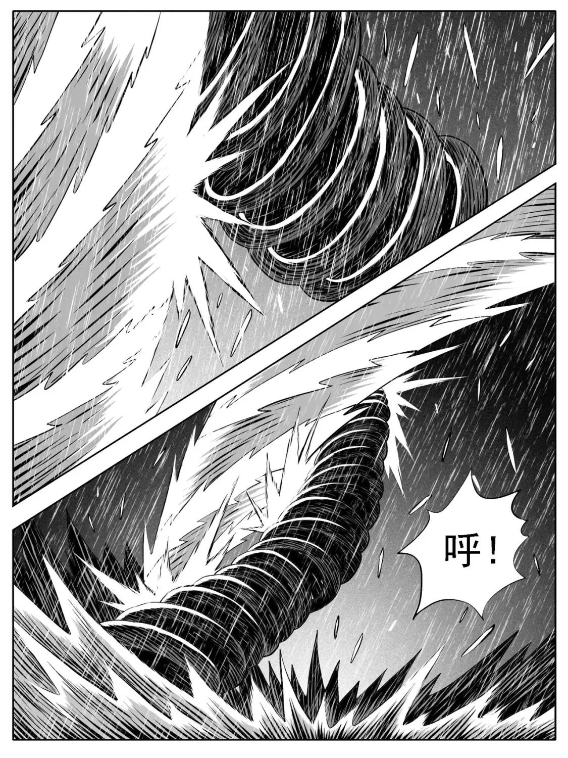 第113回 第12页