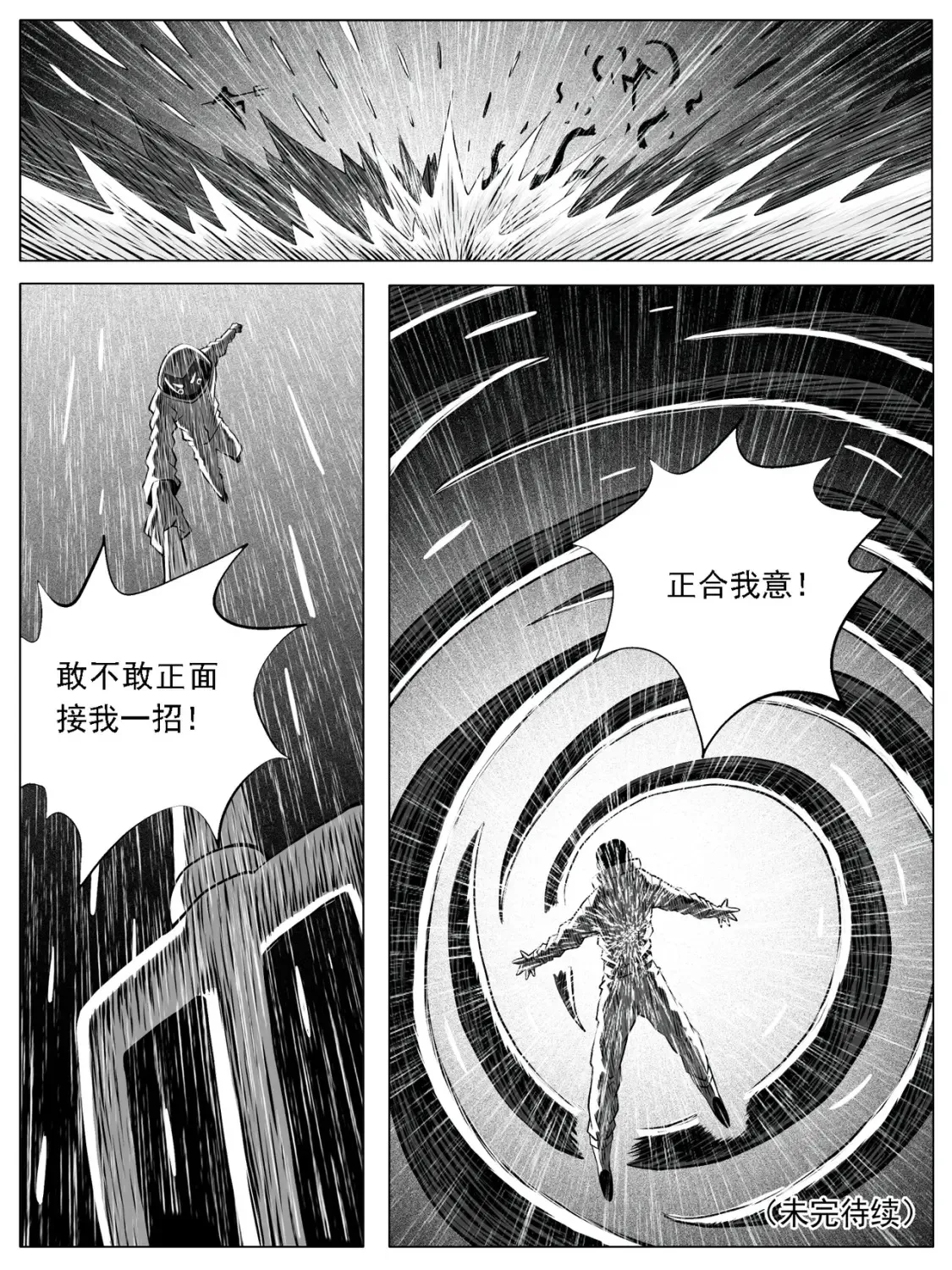 第113回 第15页