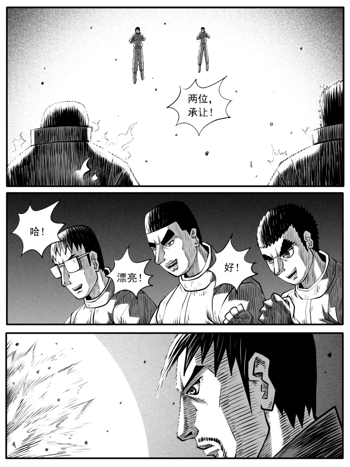 第66回 第4页
