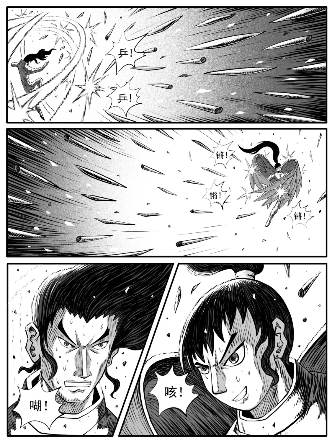 第66回 第6页