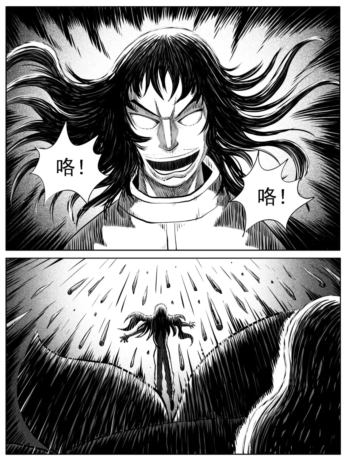 第66回 第7页