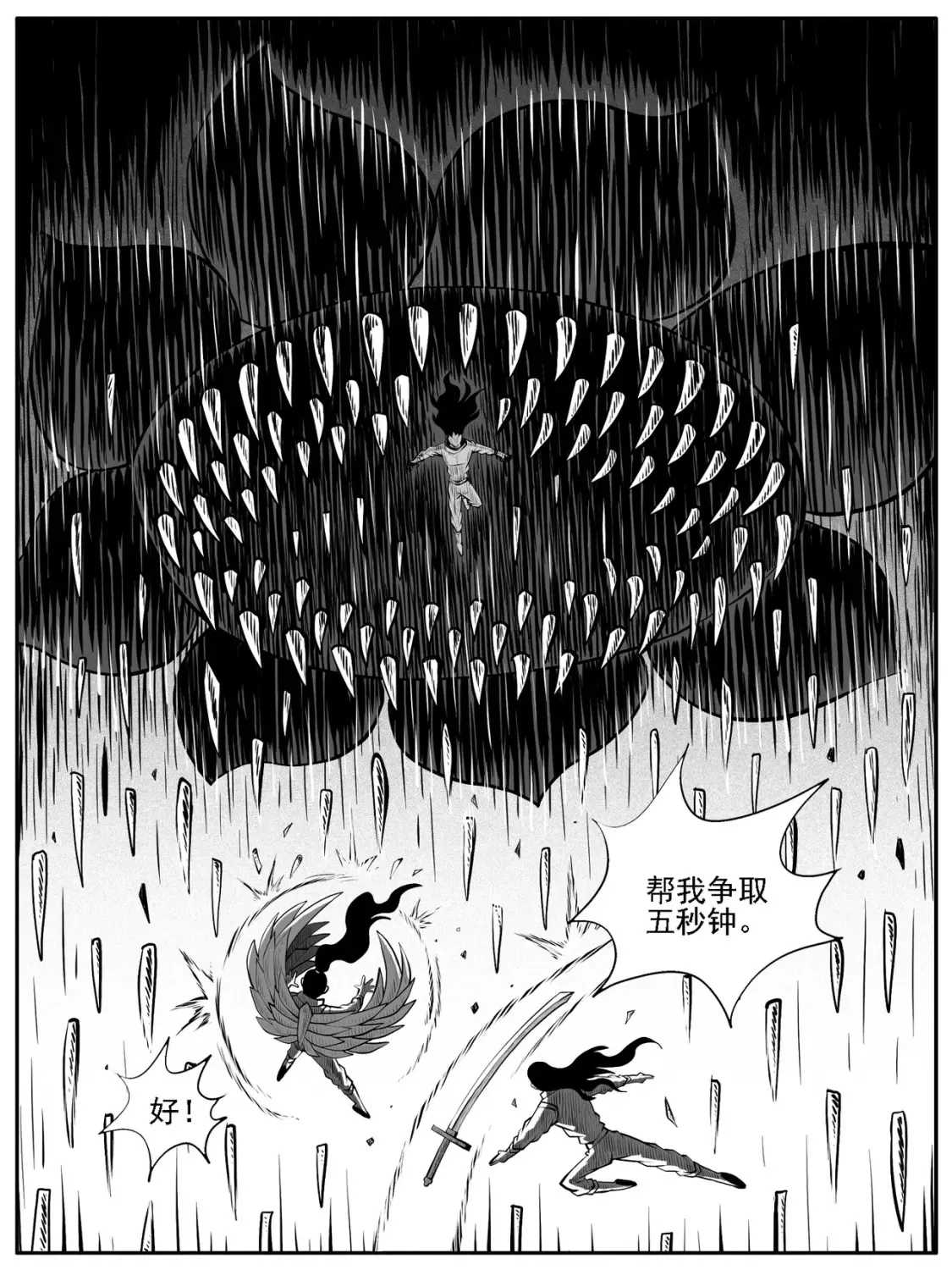 第66回 第8页