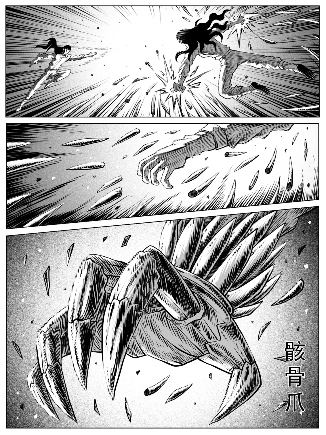 第66回 第12页