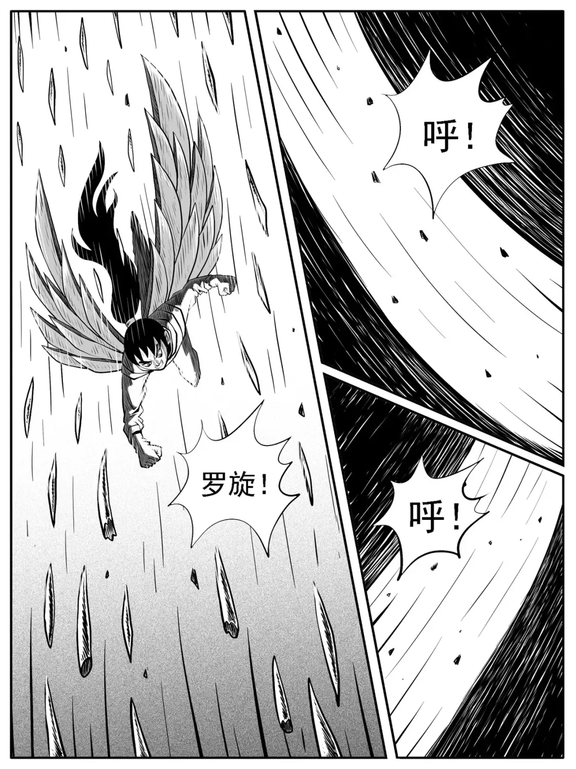 第66回 第14页