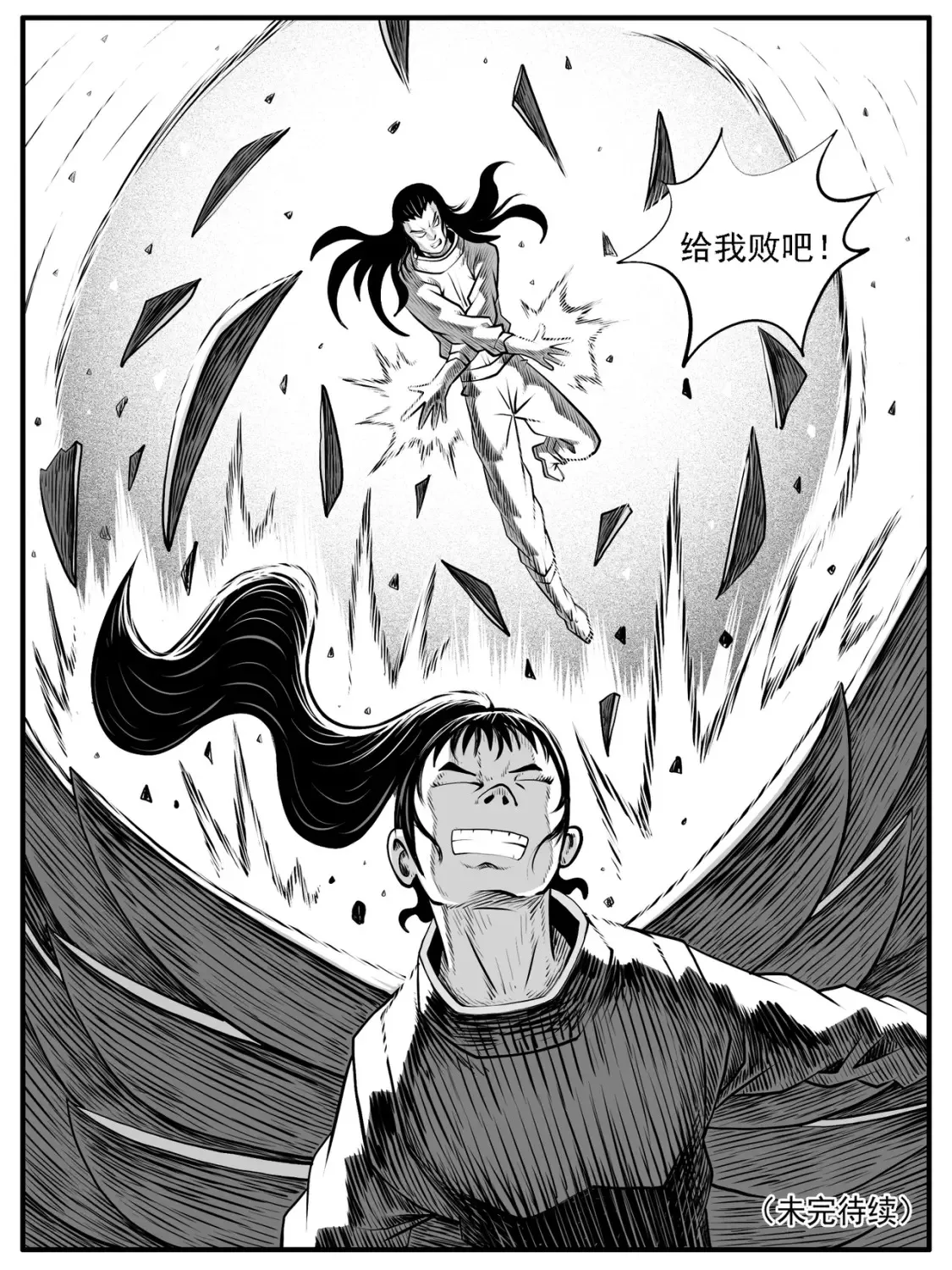 第66回 第15页