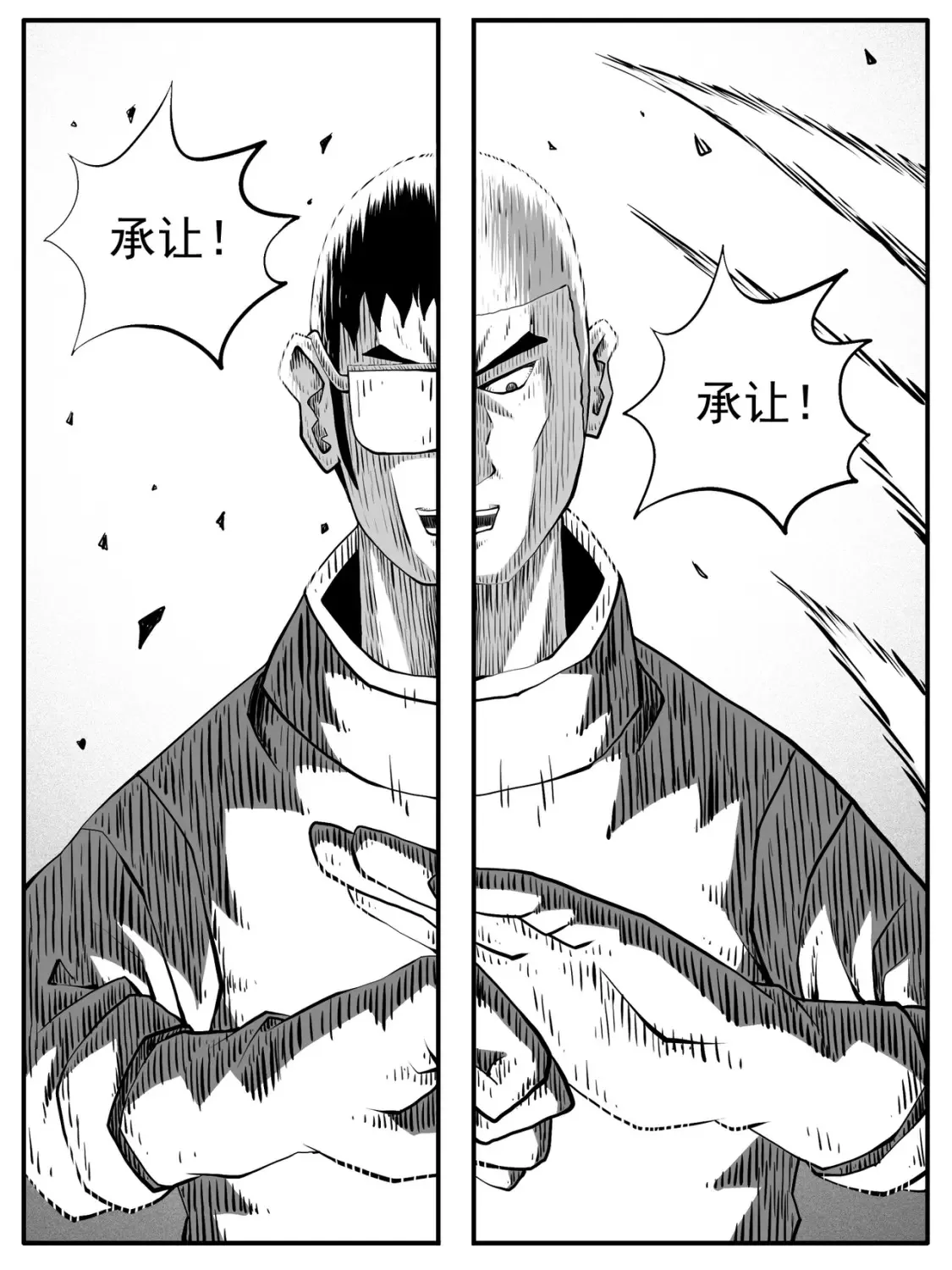 第76回 第1页