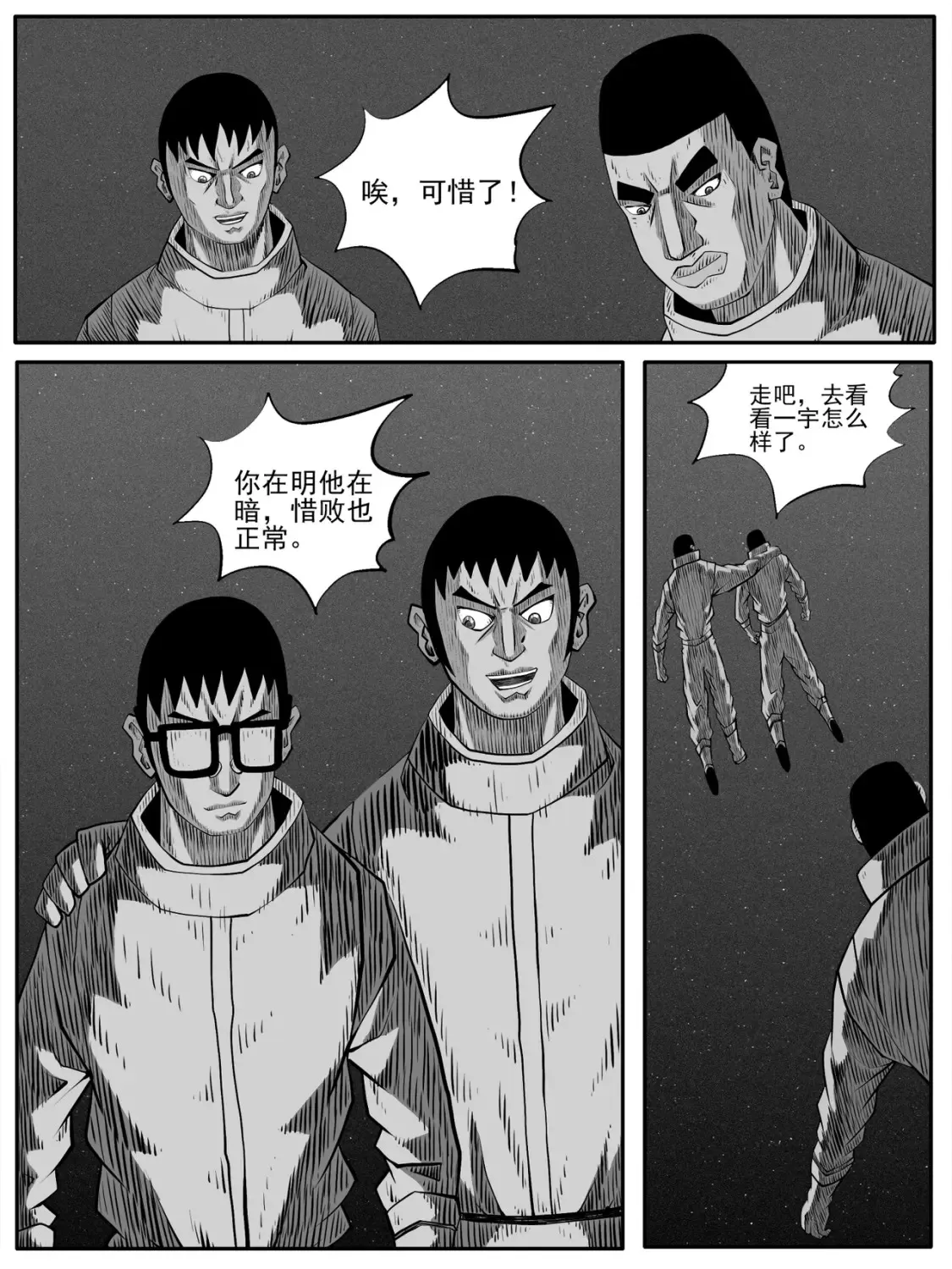 第76回 第2页
