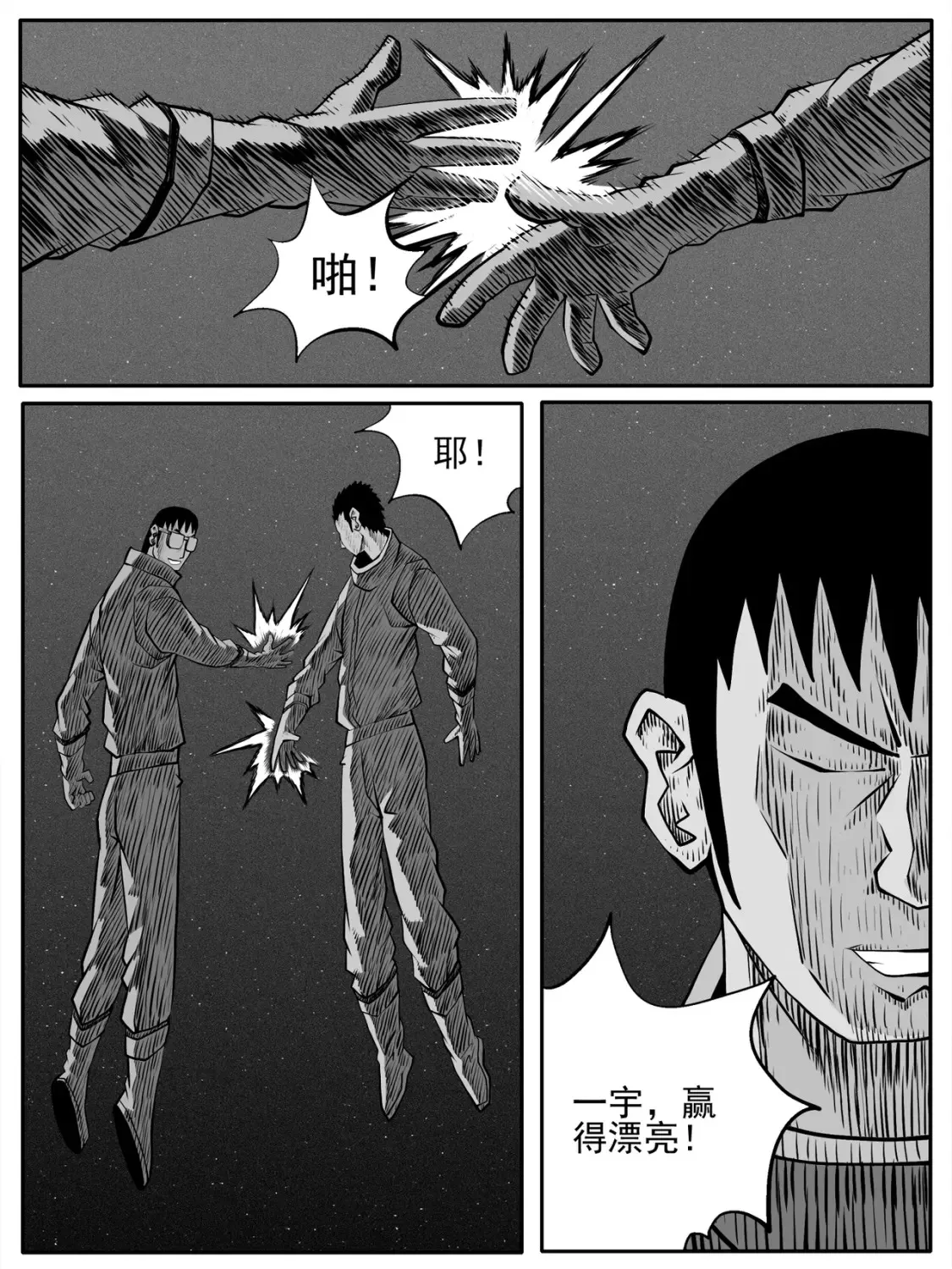 第76回 第3页